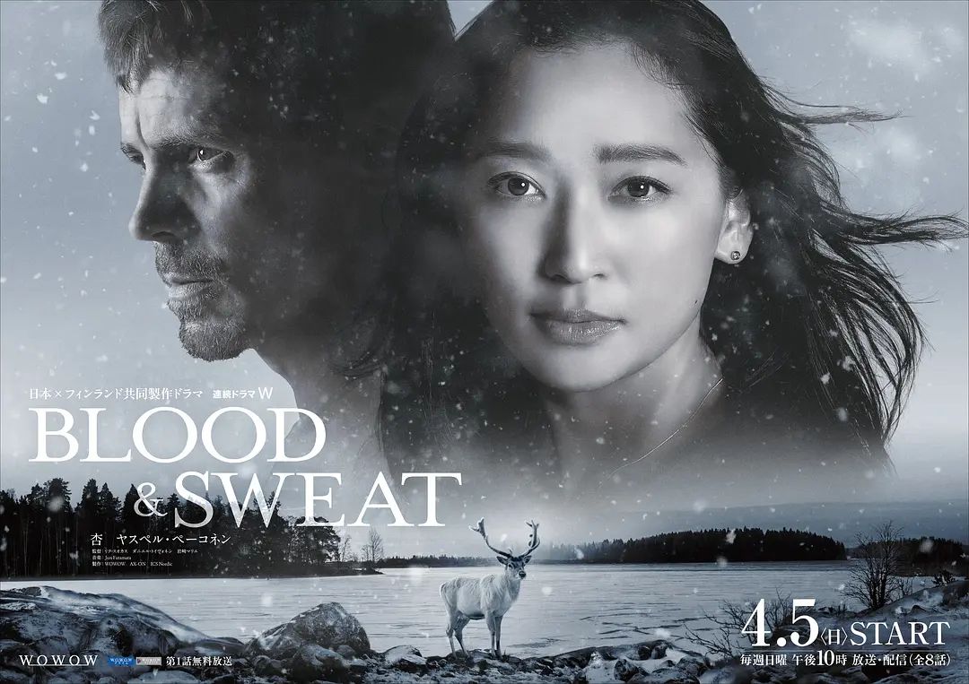 血与汗第一季-BLOOD & SWEAT/ Season 1最新全集高清在线看线上播放