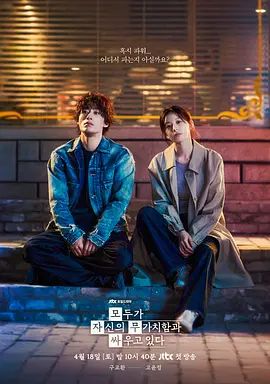 努力克服自卑的我们-nulikefuzibeide/ Season 1最新全集高清在线看线上播放